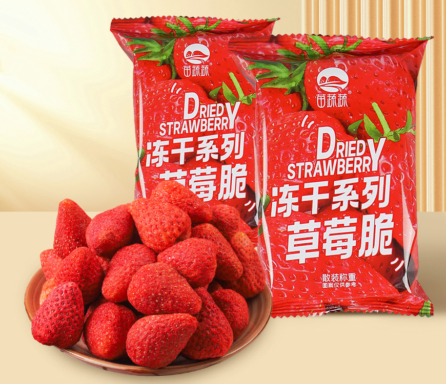 手抓包草莓
