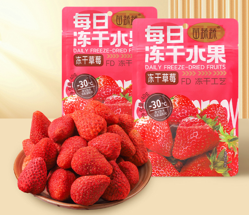 阴阳袋草莓40g
