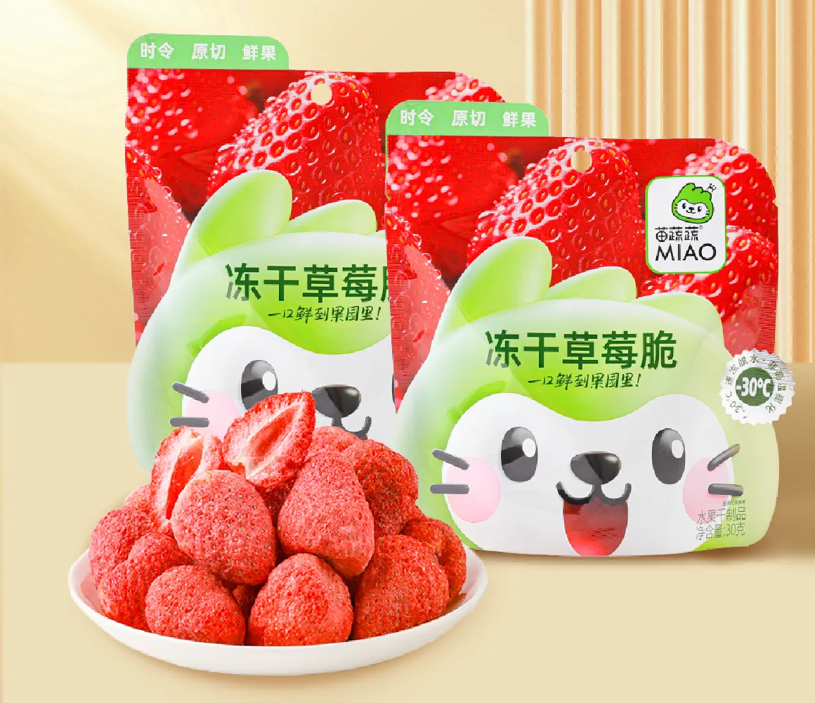 透鲜装草莓脆